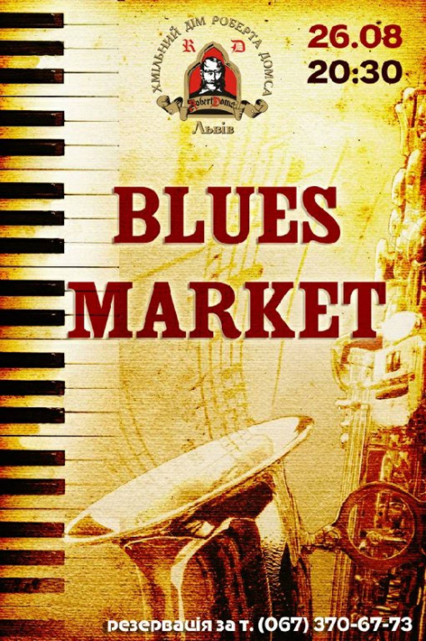 Концерт гурту Blues Market