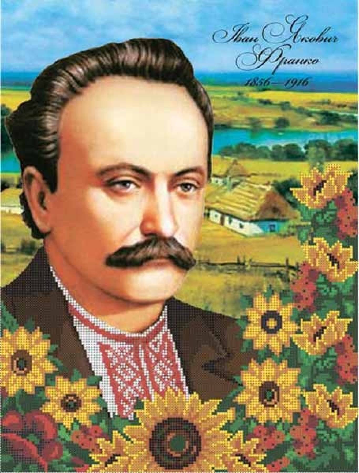 Річниця з дня народження І. Франка
