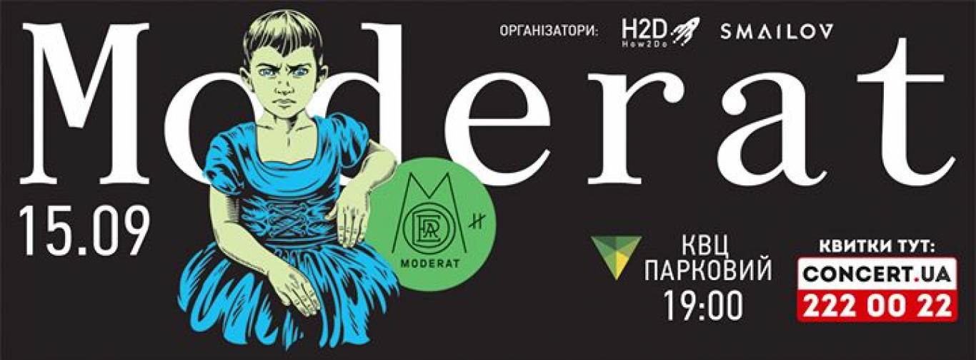 Концерт німецького тріо Moderat в КВЦ "Парковий"