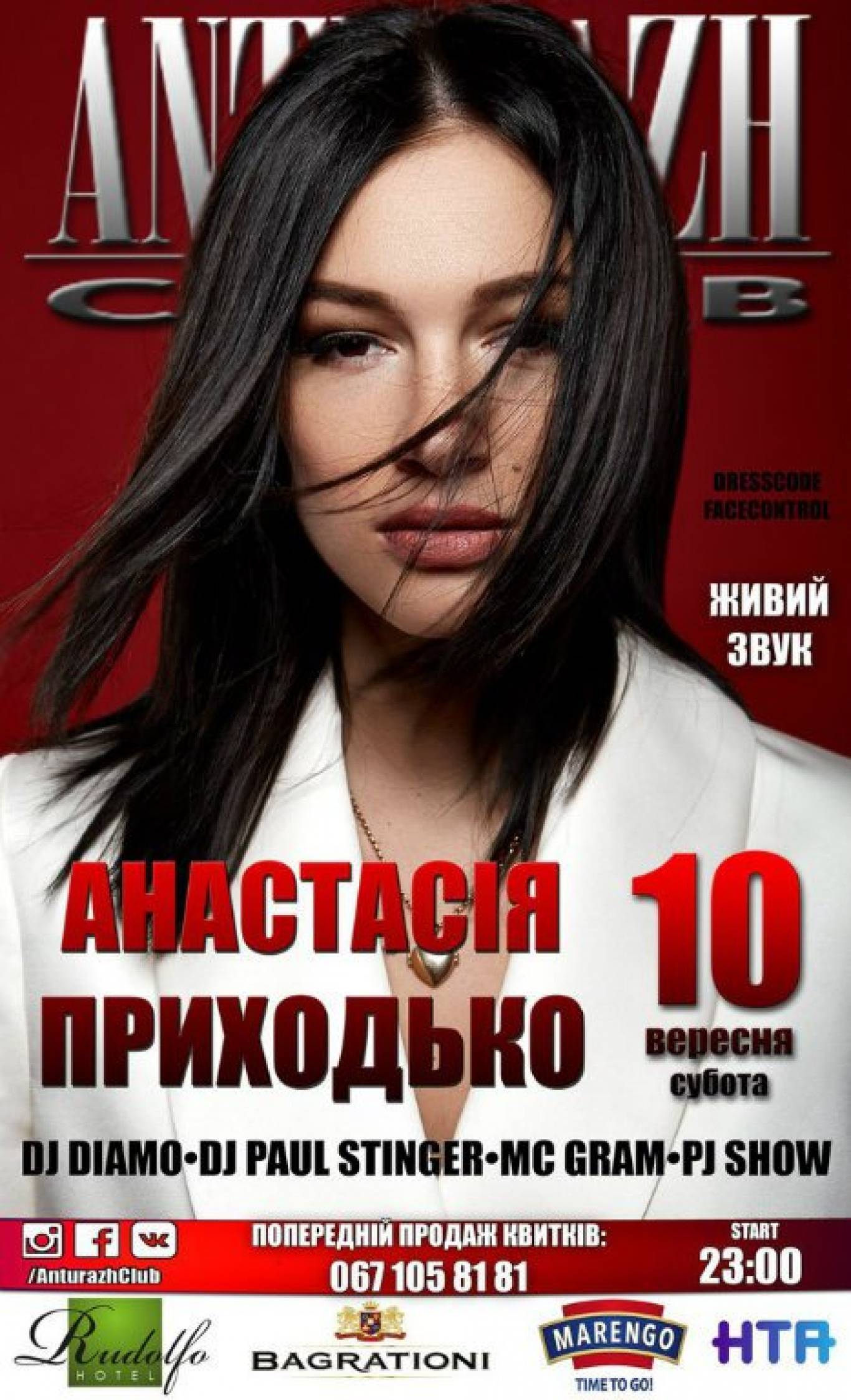 Офіційне відкриття оновленого клубу ANTURAZH