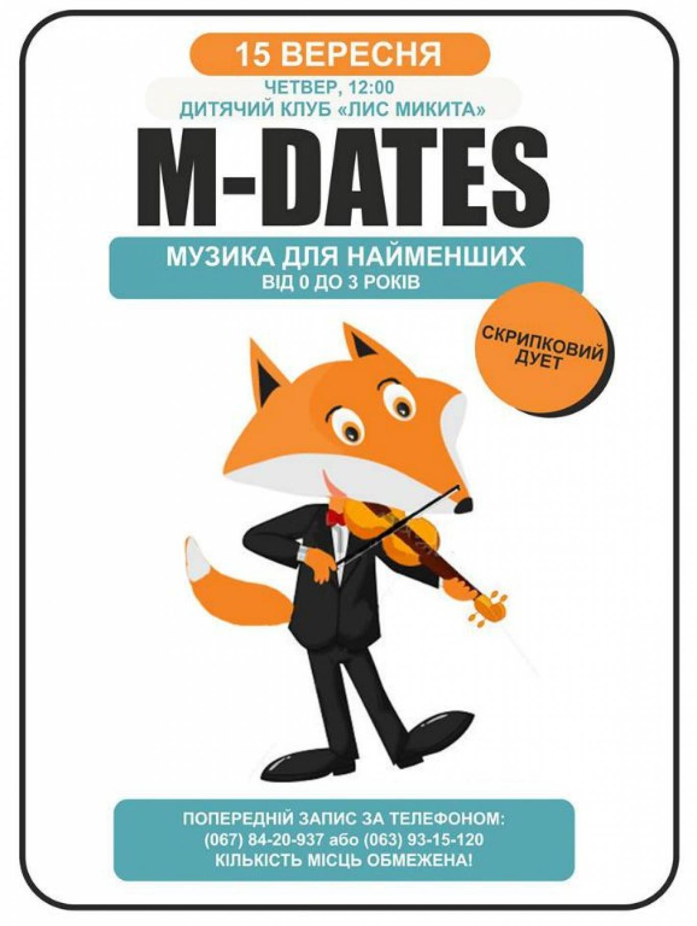 Концерт "M-Dates. Скрипковий дует"
