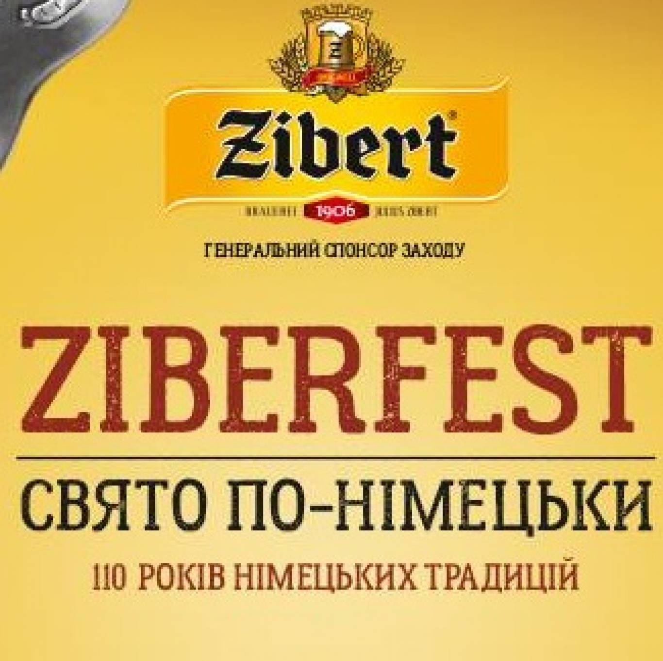 Свято по-німецьки Ziberfest