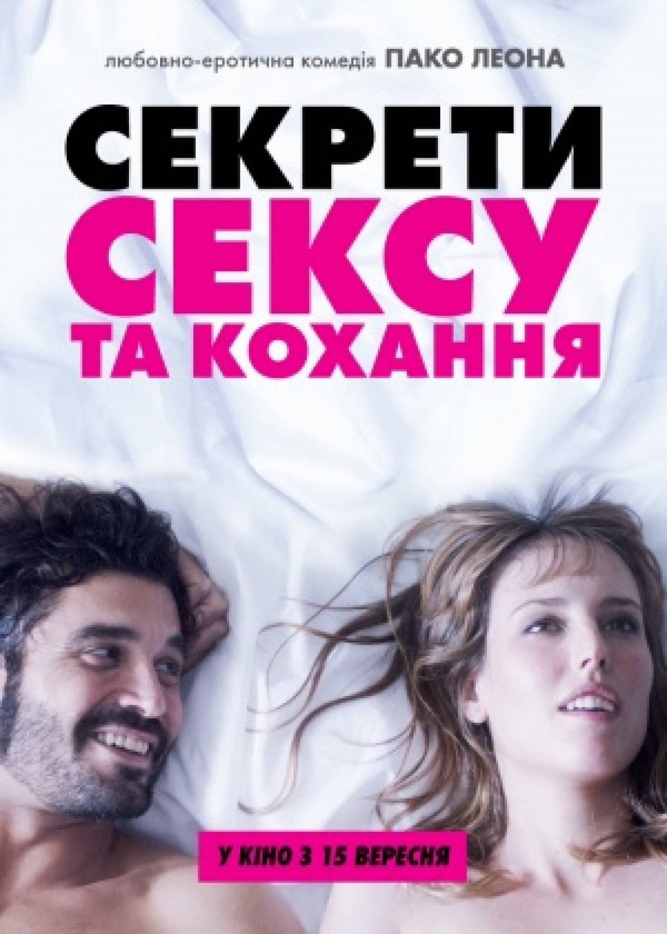 Скачать Через Торрент Любовь И Секс Скачать Через Торрент Любовь И Секс