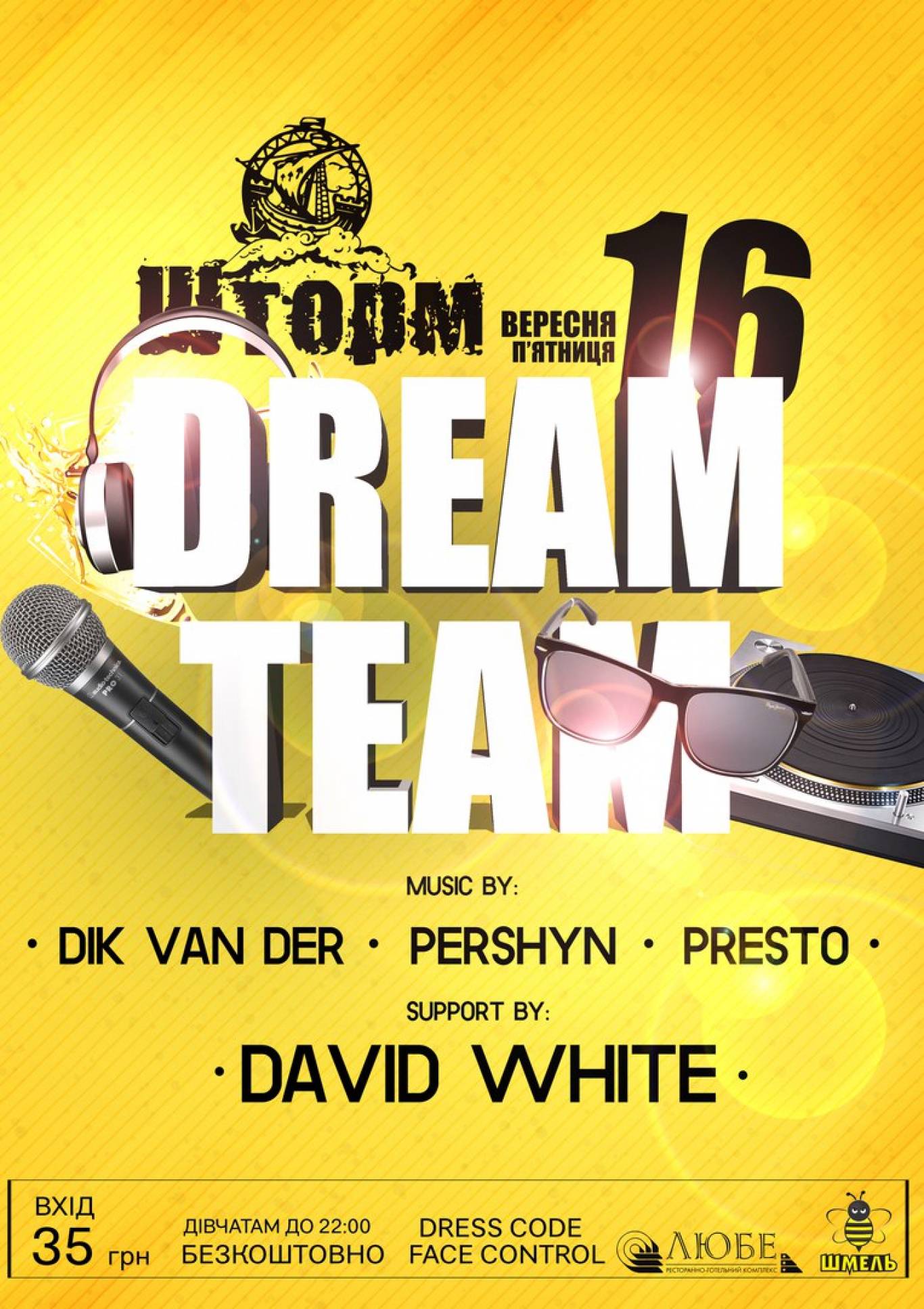 Вечірка DREAM TEAM