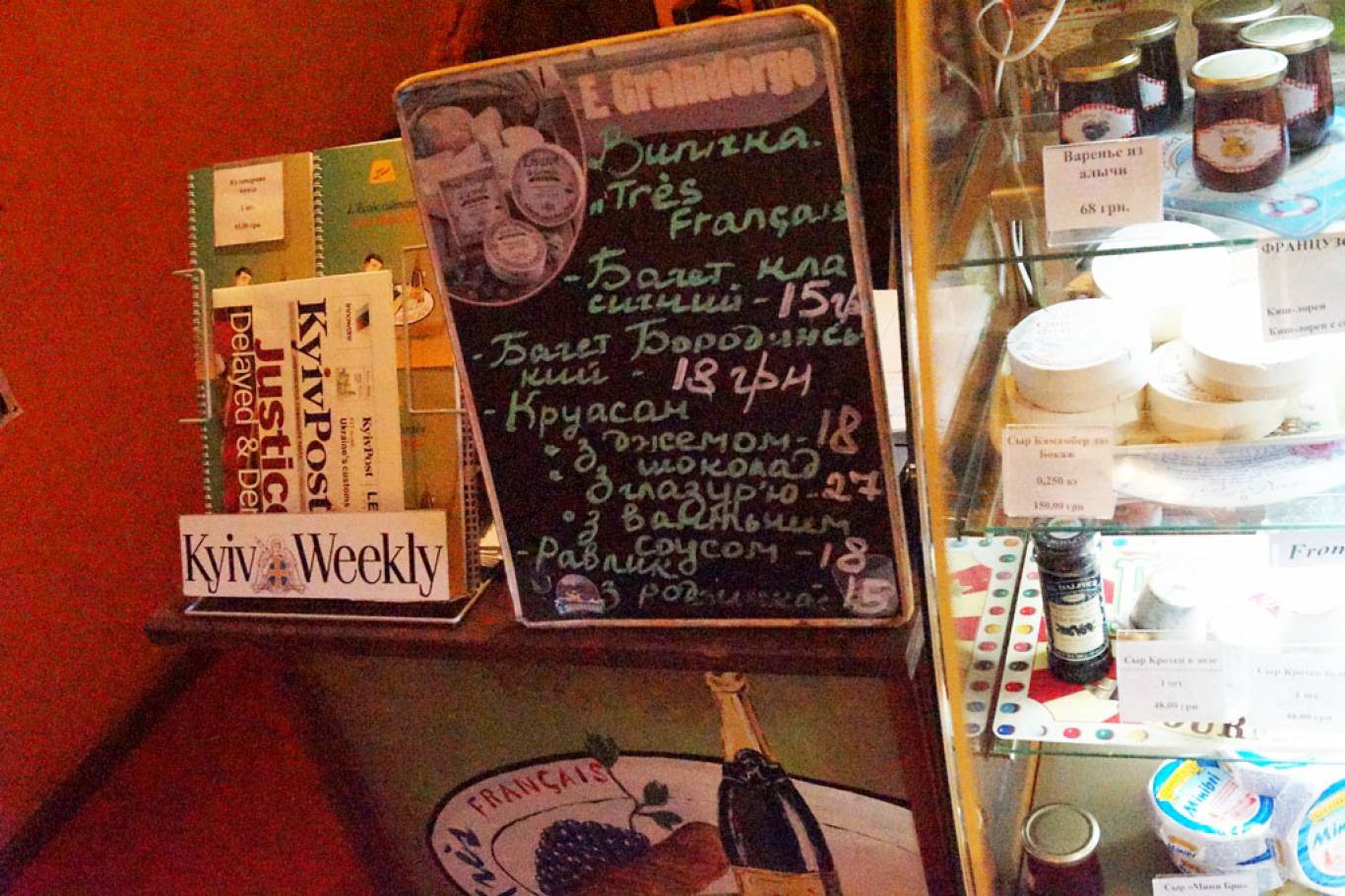 Смачний шматочок у Très Français