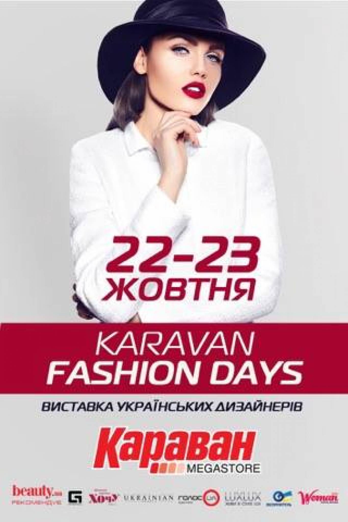 «KARAVAN FASHION DAYS» 22-23 октября 2016