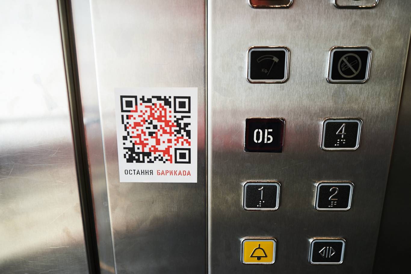 Остання Барикада - знайти двері, щоб увійти