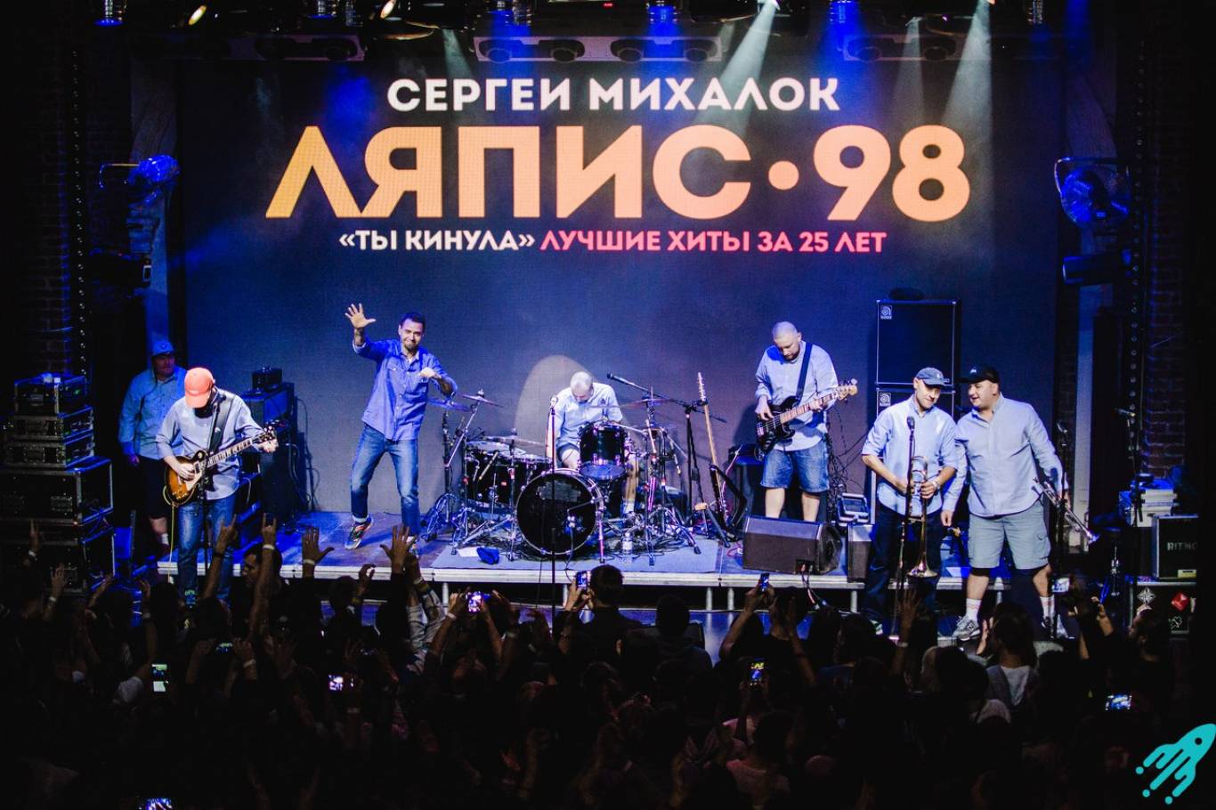 Сергій Міхалок і "Ляпіс-98" у Вінниці