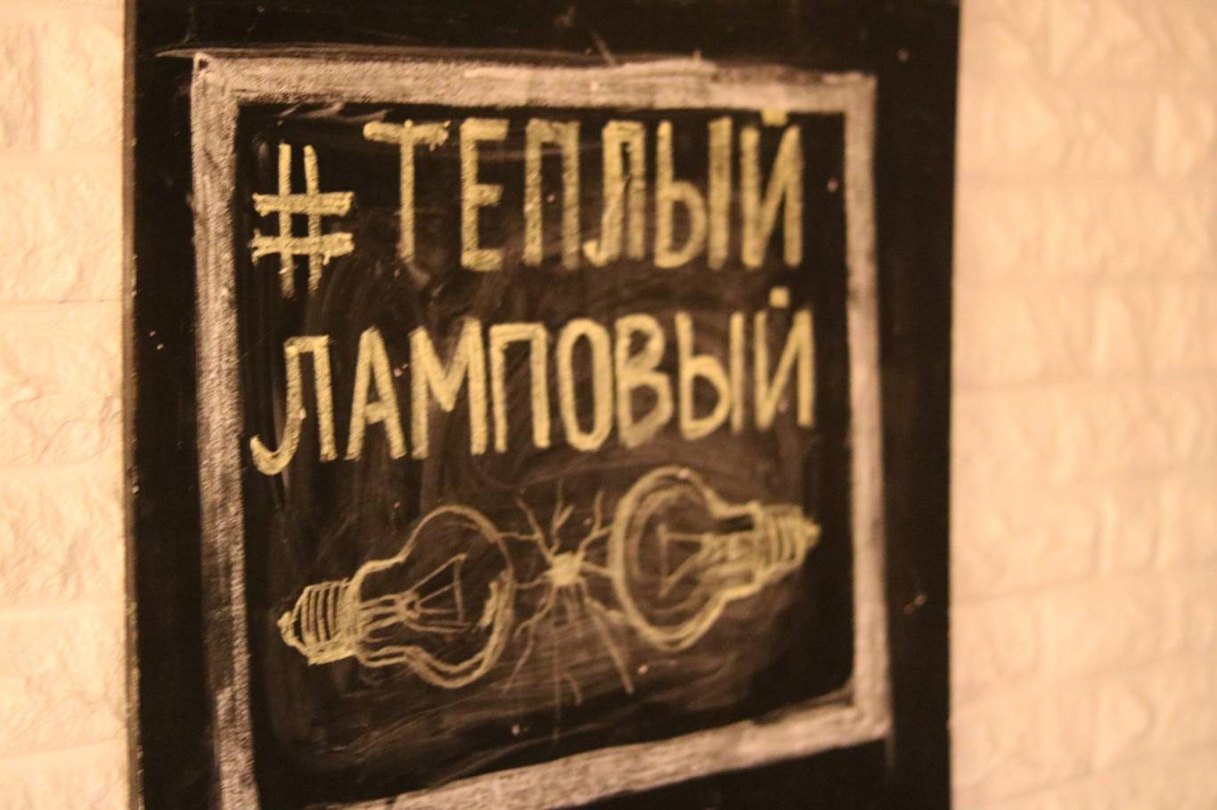 Що за #теплийламповий на Антоновича?