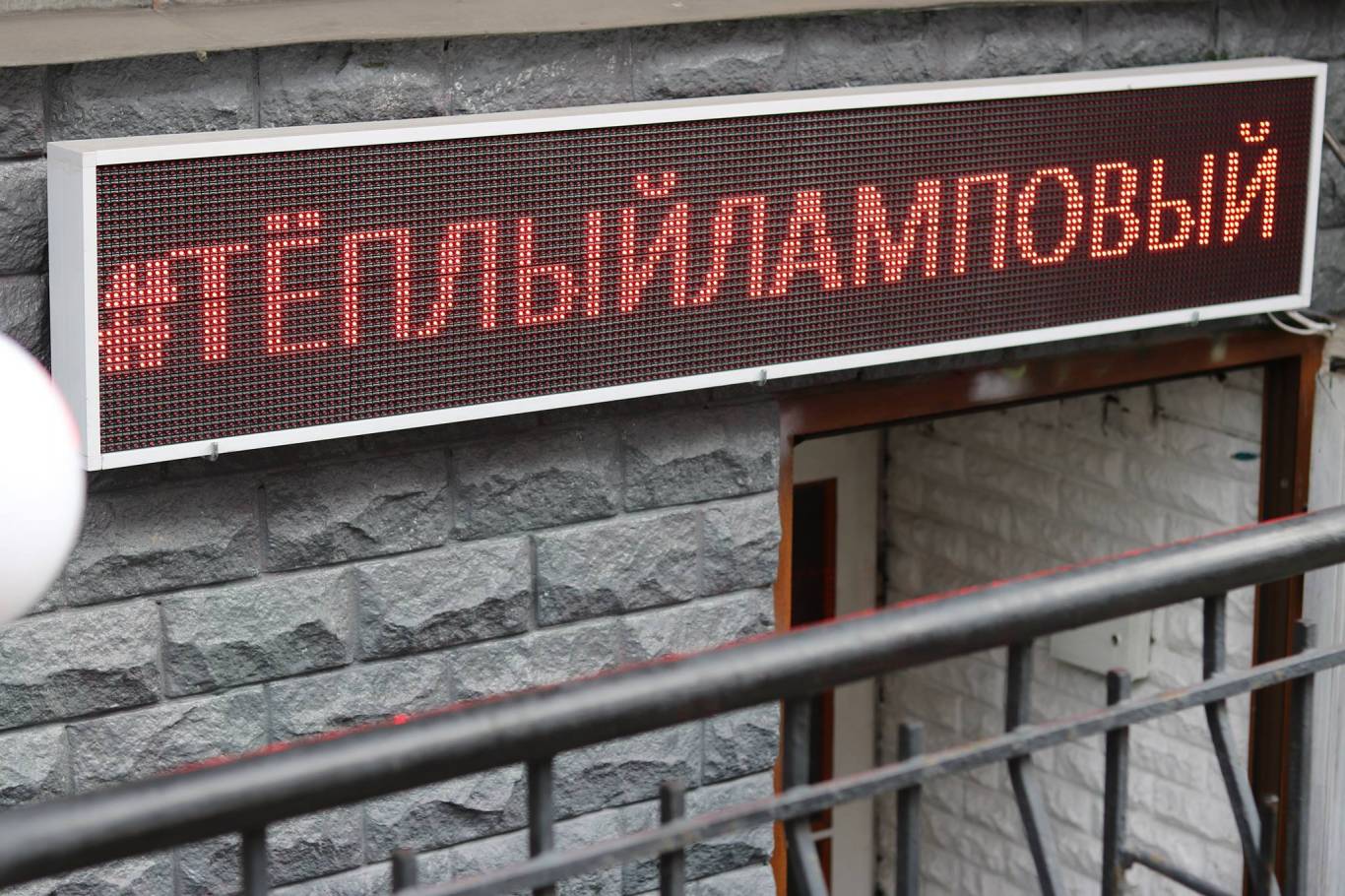 Що за #теплийламповий на Антоновича?