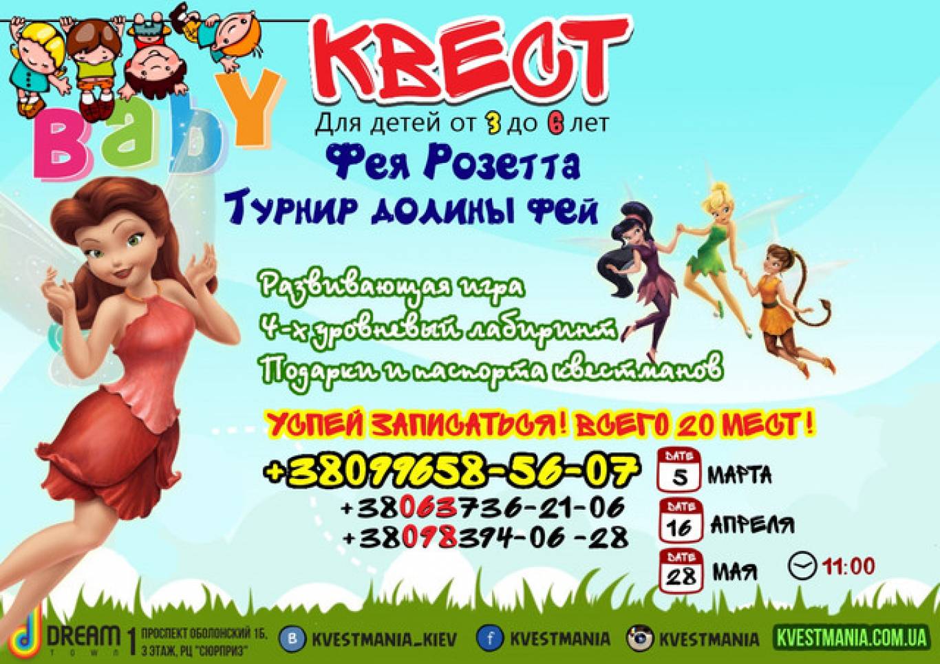 Черный театр краснодар официальный сайт. Афиша дрим тим новый год. Афиша дрим. Афиша дрим. Черный театр.