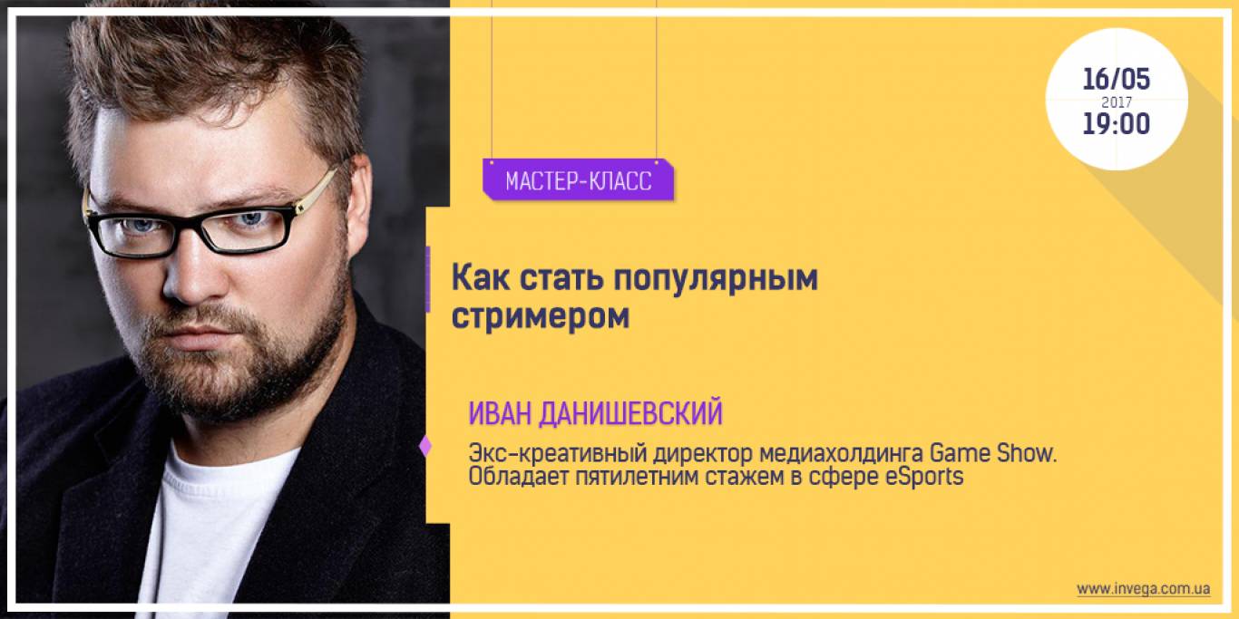 Комикс стример. Как стать стримером с нуля на ютубе. Как стать стримером с телефона. Как стать популярным стримером. Успешный стример.