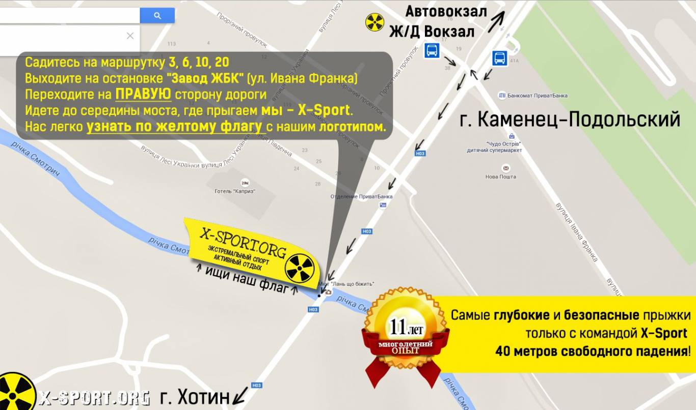 Роупджампінг з моста у Кам'янець-Подільському