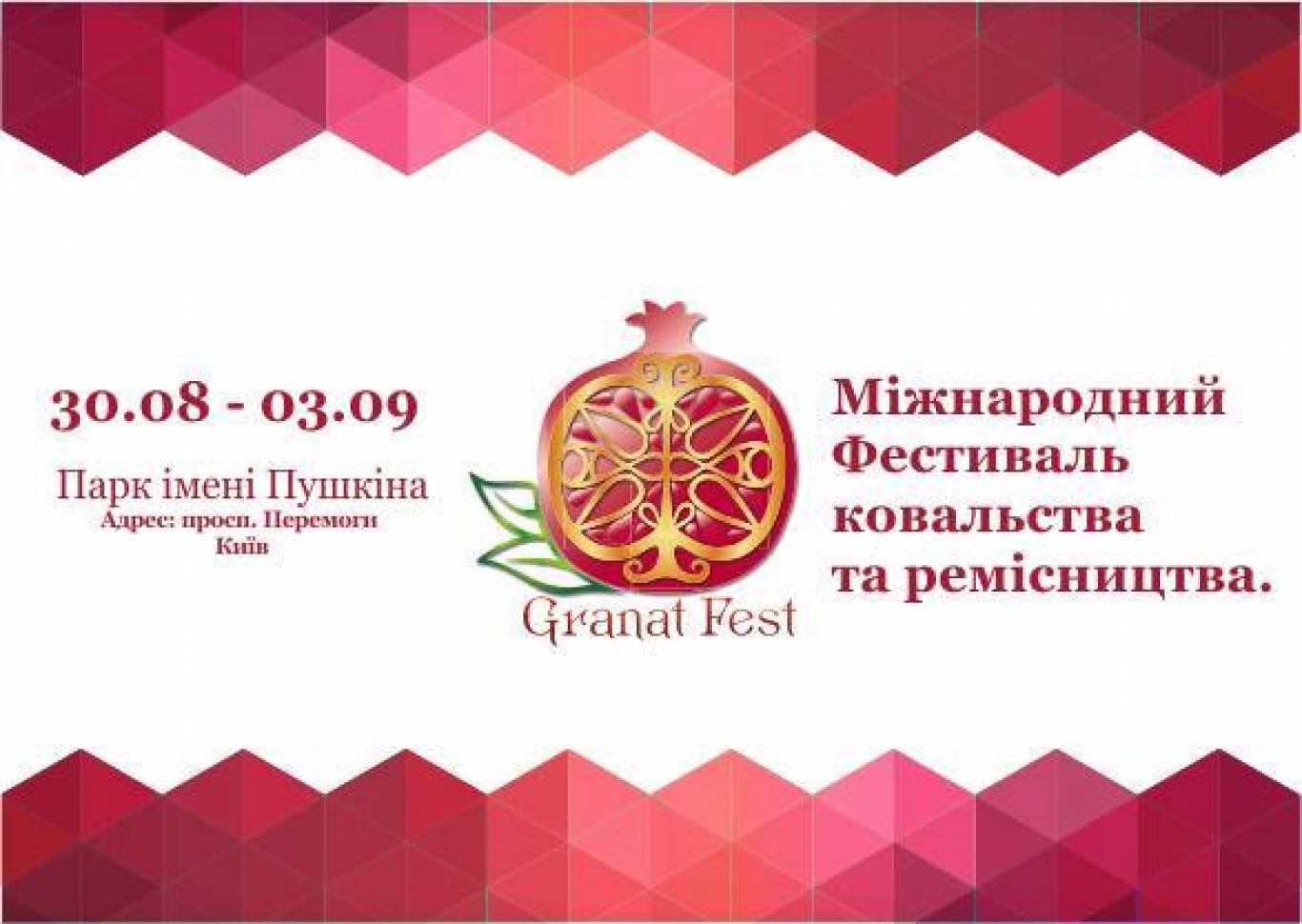 Granat Fest #отменено