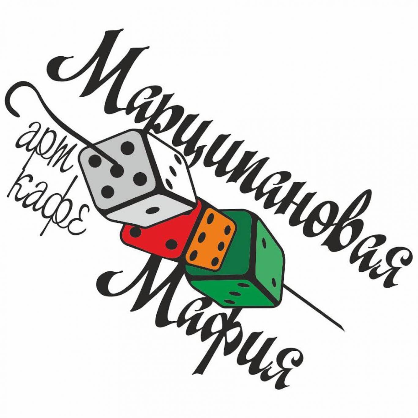 Игровое Арт-Кафе Марципановая Мафия