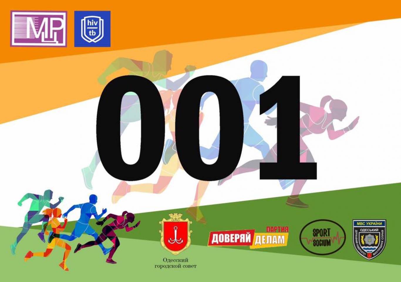 Run for Life | Забег ради жизни