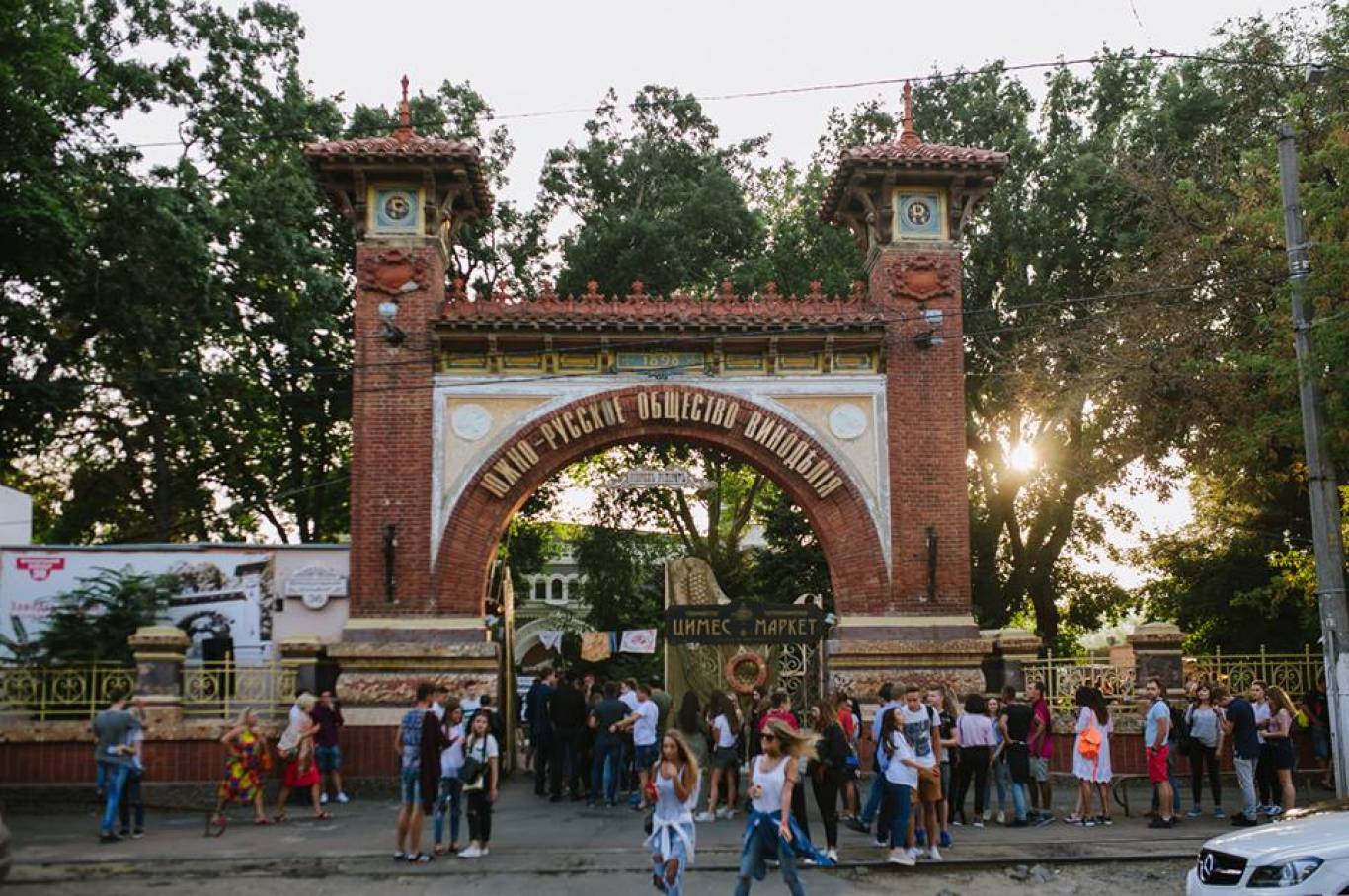 Цимес Маркет №32 "Тбилисоба"