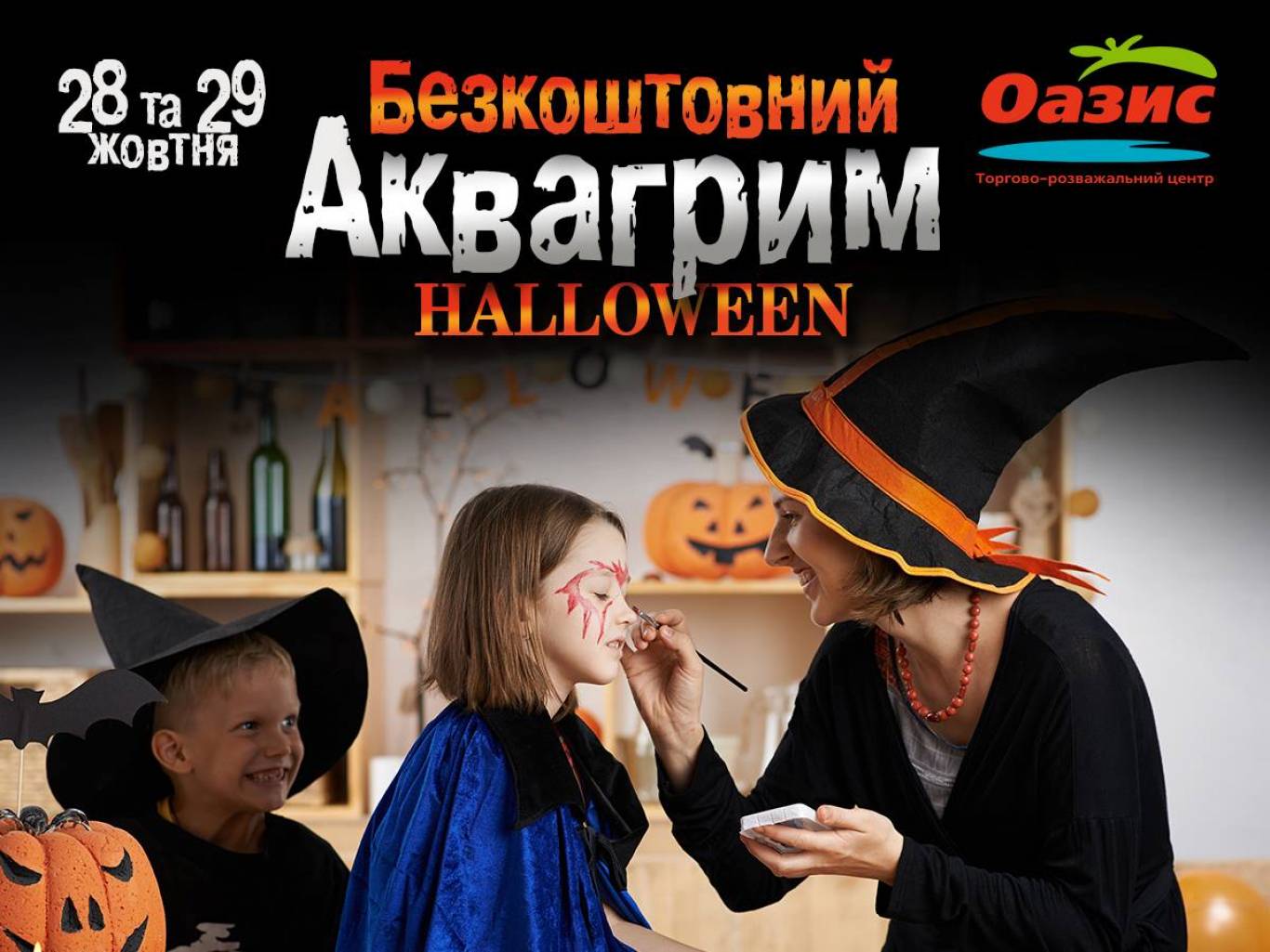 HALLOWEEN SHOPPING DAYS