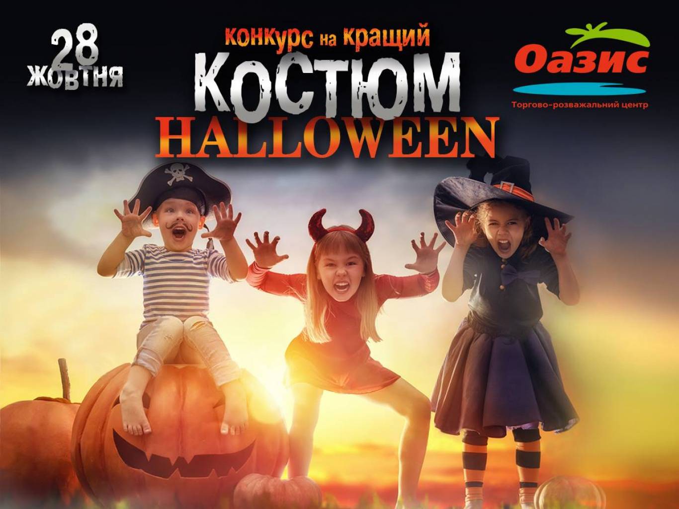 HALLOWEEN SHOPPING DAYS