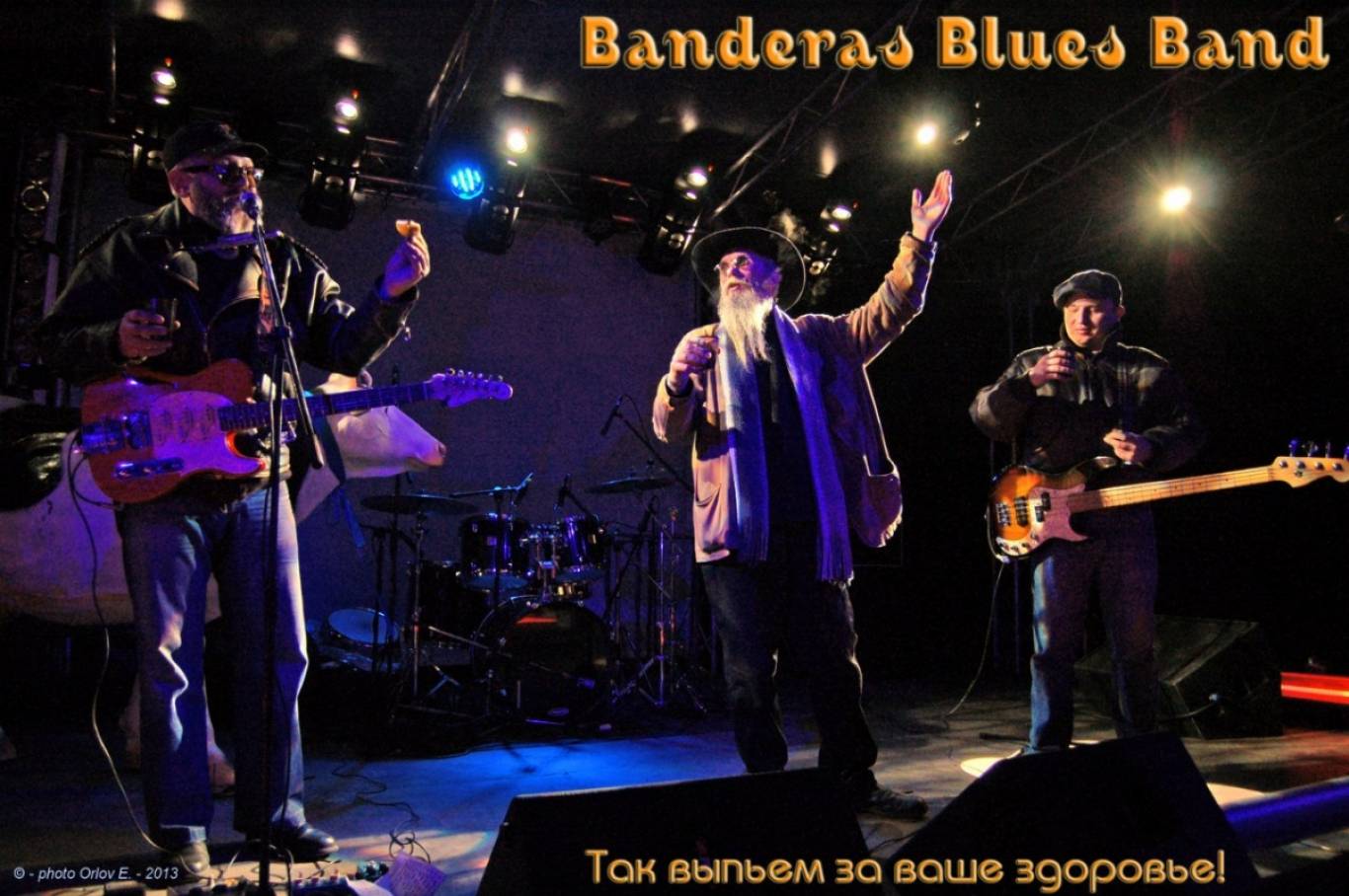 Banderas Blues Band. Концерт