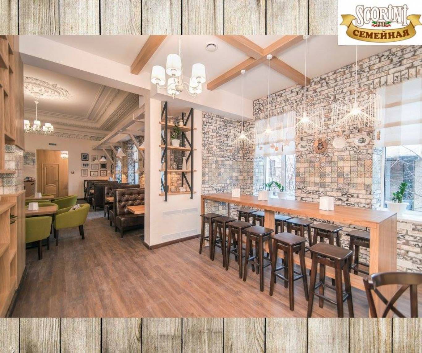 Італійський уікенд в SCORINI