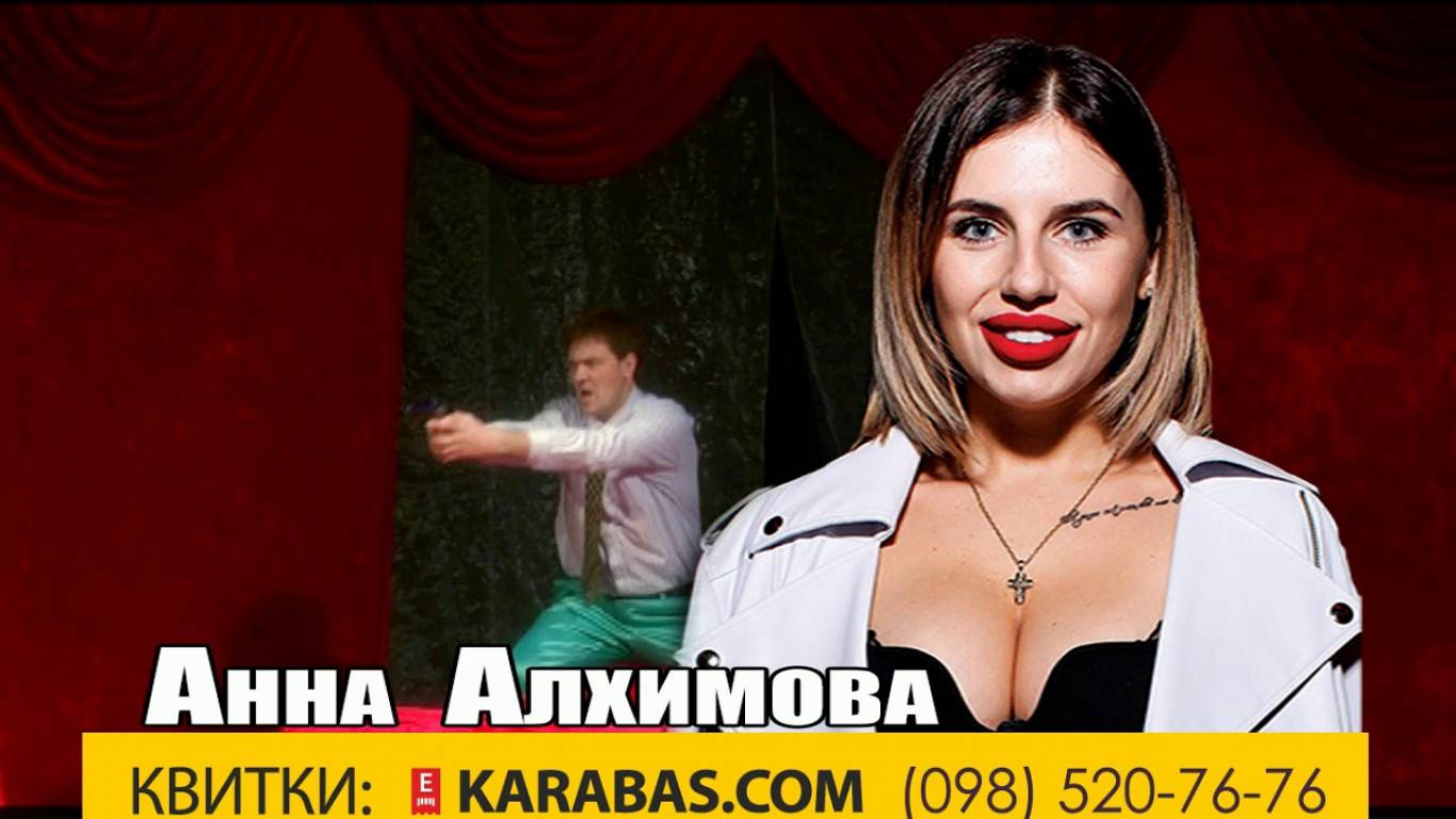 Очаровательные рогоносцы. Спектакль