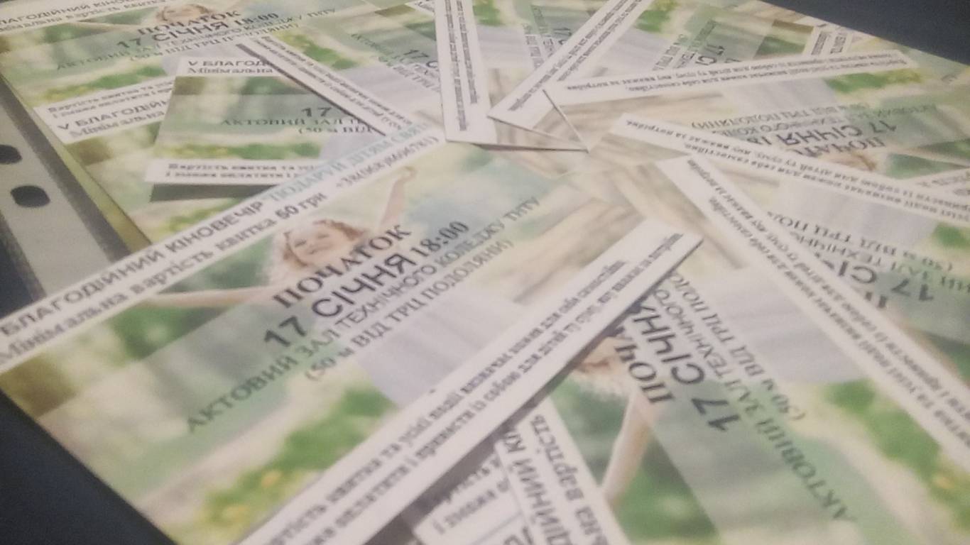 V Ювілейний Благодійний кіновечір "Подаруй дітям свято"