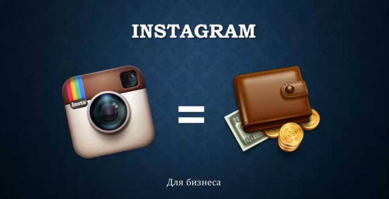 Як монетизувати Інстаграм та Фейсбук. Тренінг