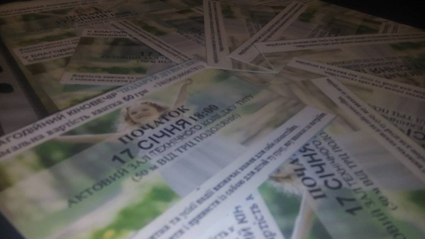 V Ювілейний Благодійний кіновечір "Подаруй дітям свято"