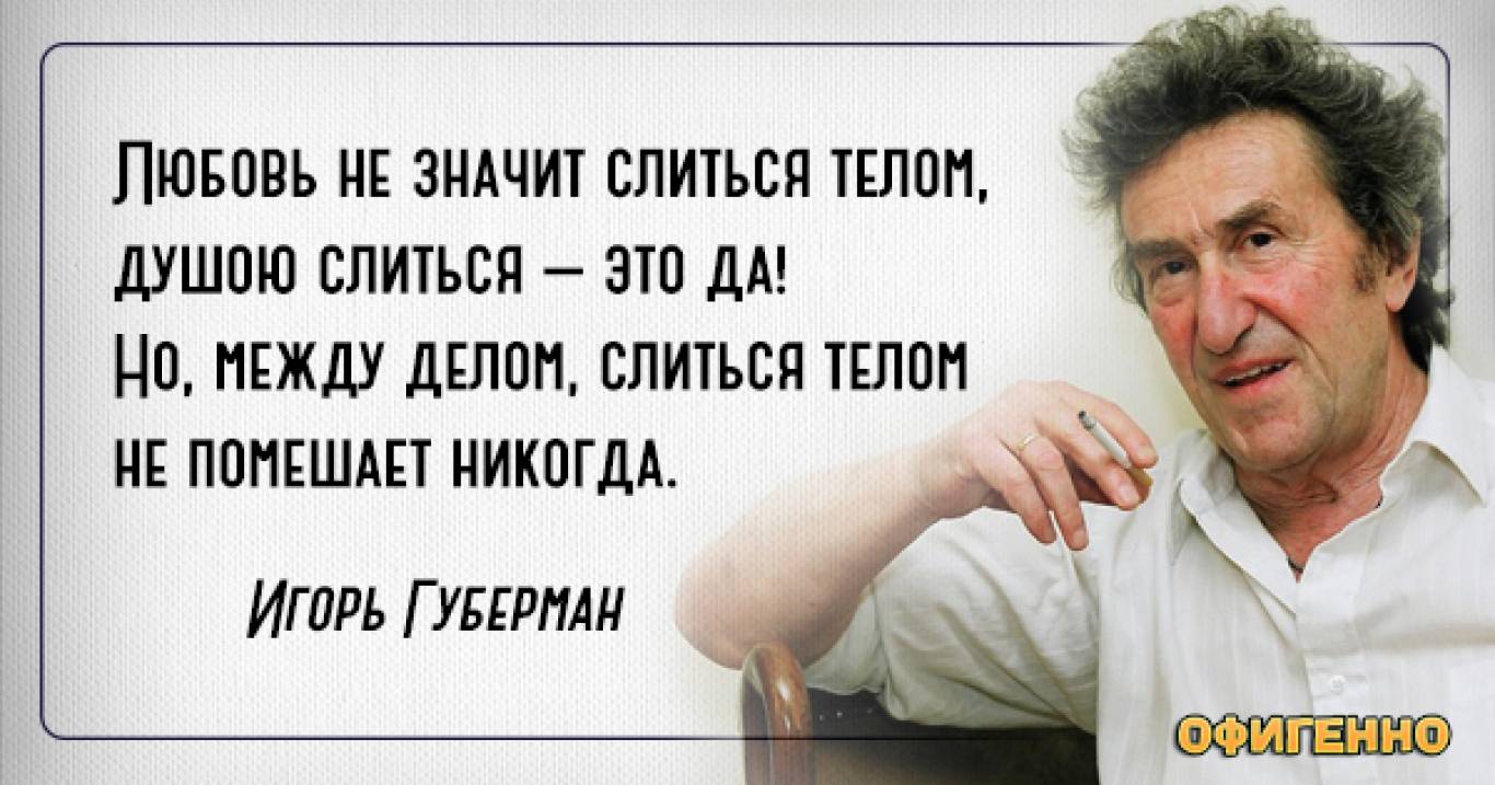 Ігор Губерман. Творча зустріч