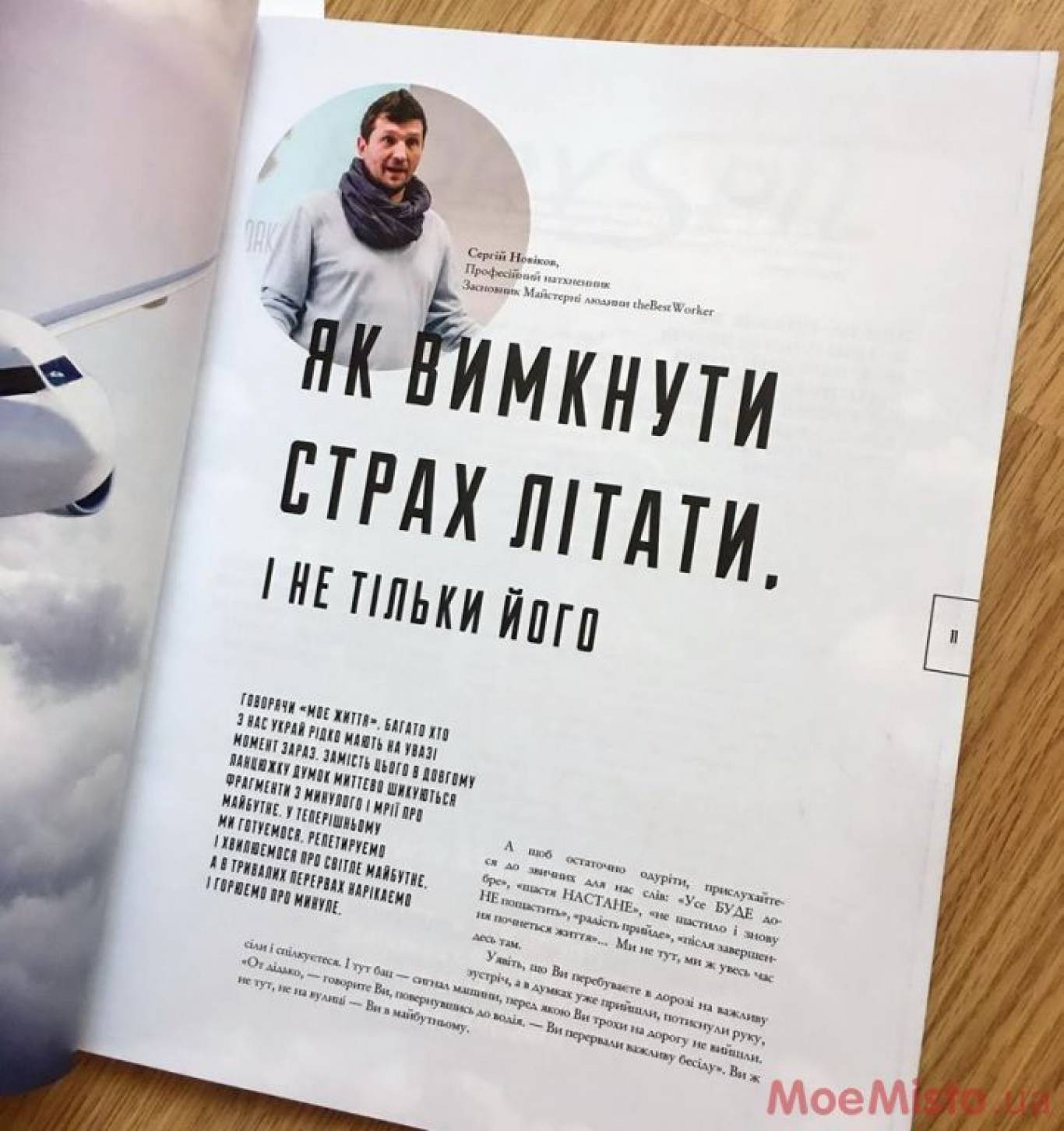 Киев. Конференция. 5 сокрытых ключей для достижения целей