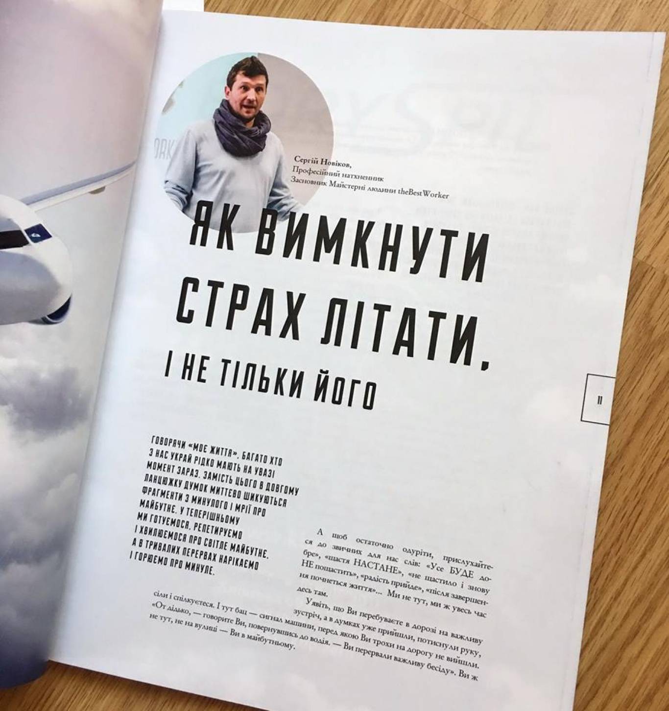 Киев. Конференция: 5 сокрытых ключей для достижения целей