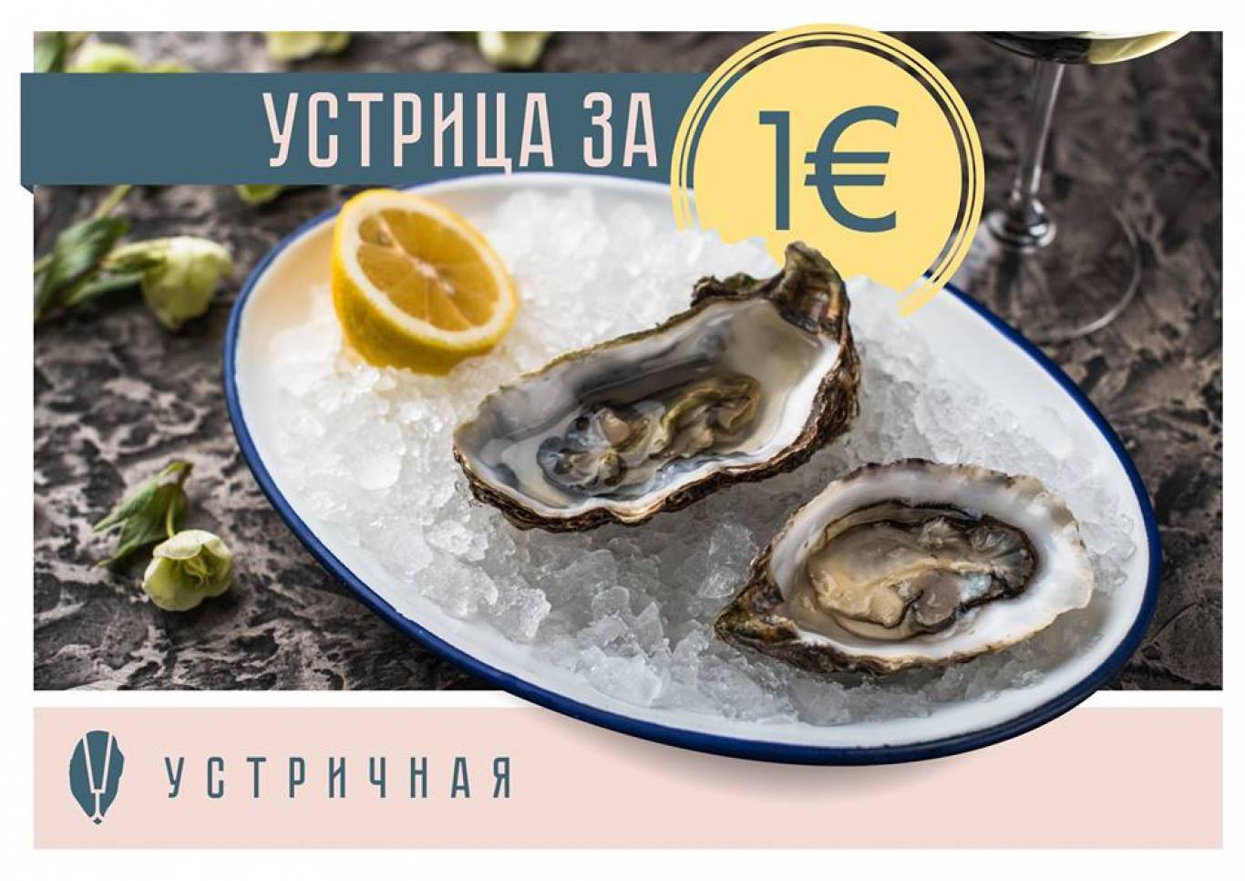 Music Night в Устричной