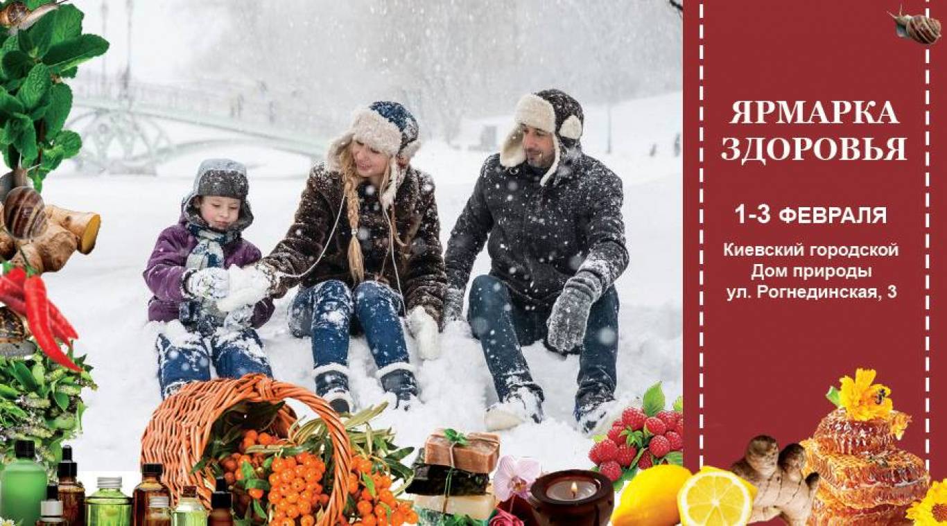 ярмарка февраль. ярмарка выходного дня барнаул. ярмарка на театральной площади в саратове. 2 декабря илекский район. руппы «zov-56 илекский район.