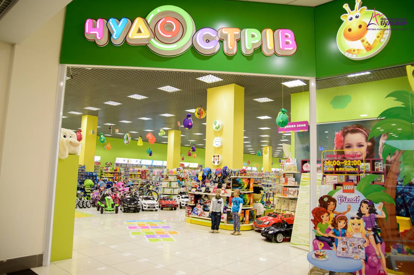 Чудо Остров Интернет Магазин