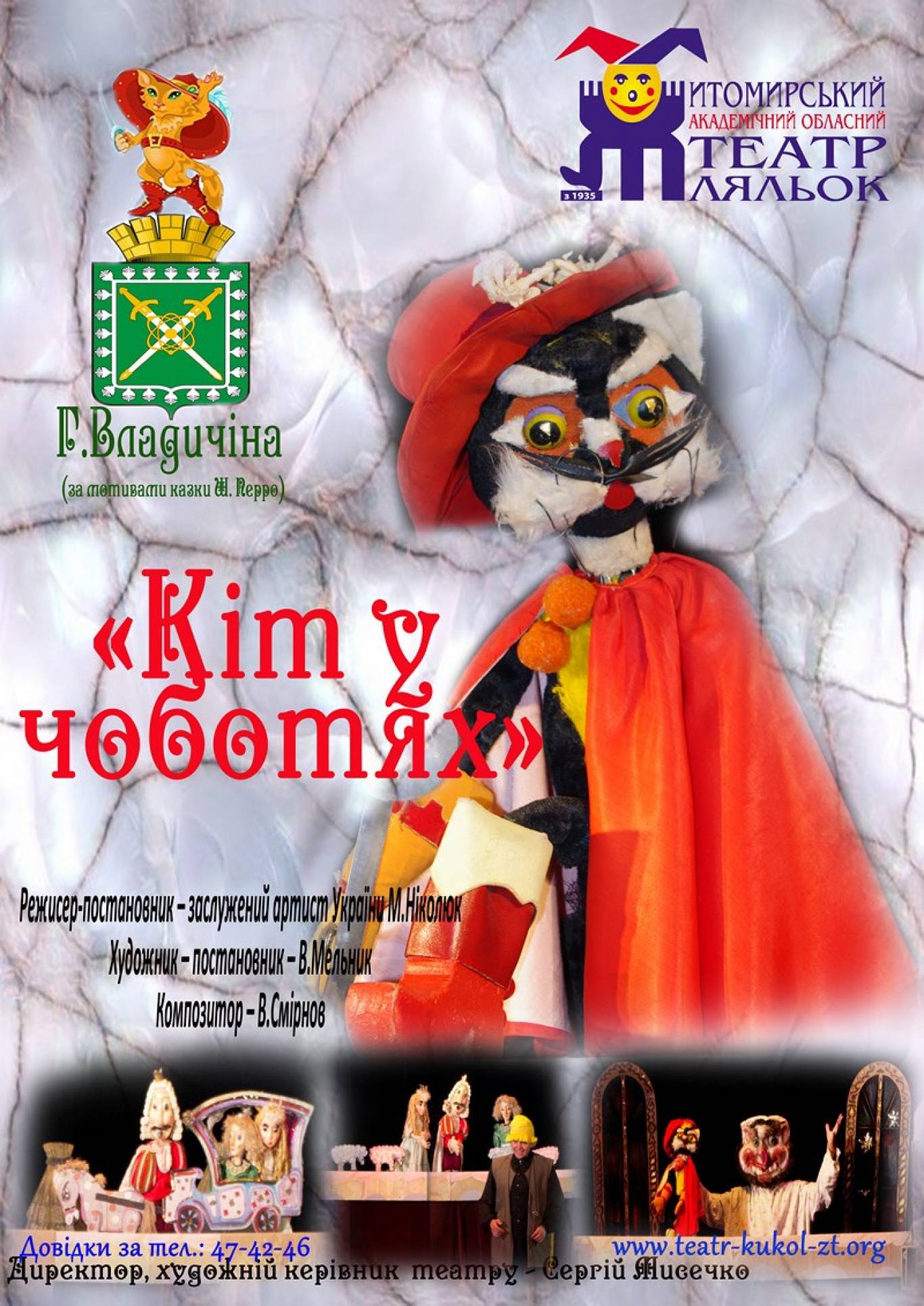 Репертуар лялькового театру на березень