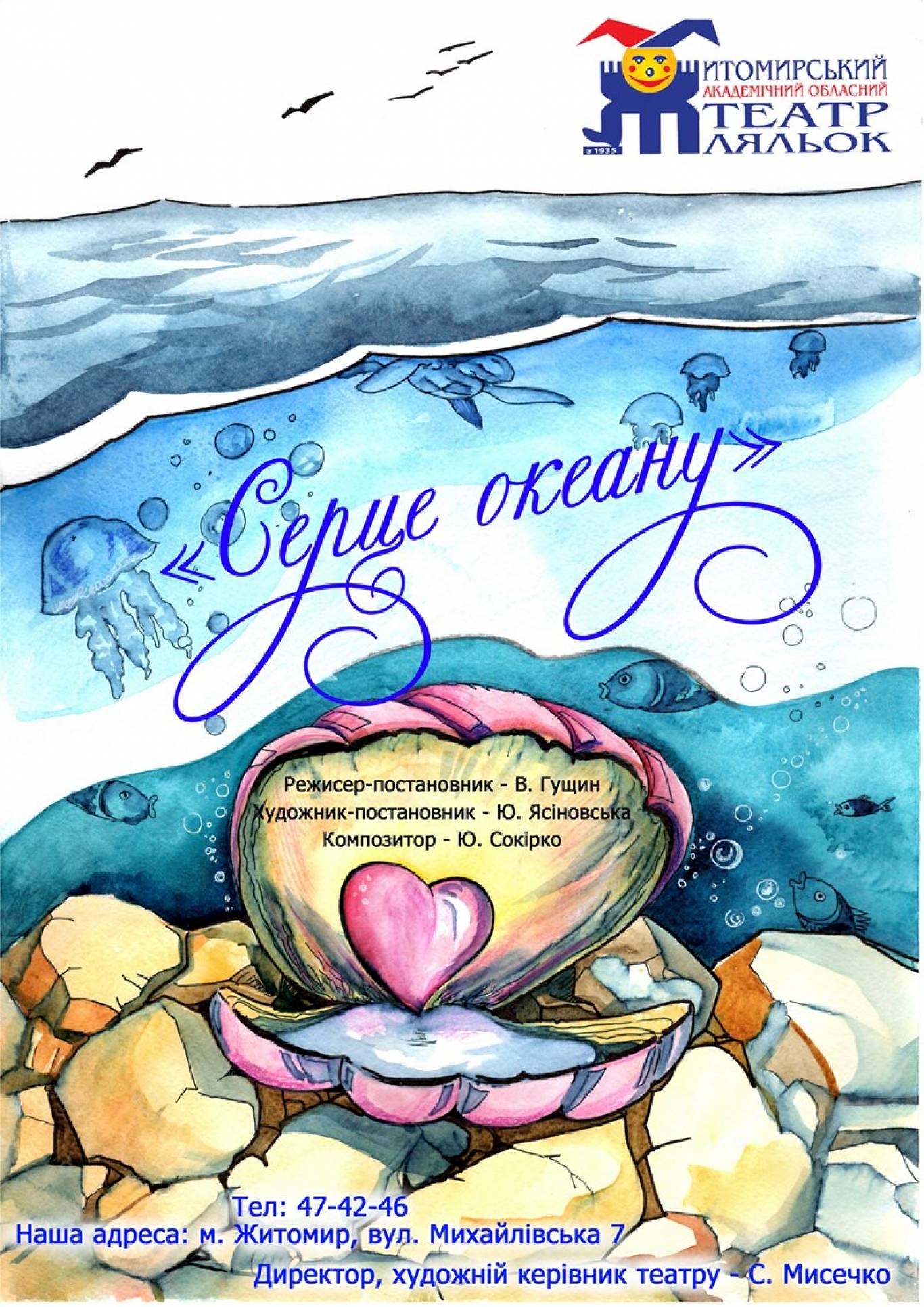 Репертуар лялькового театру на березень