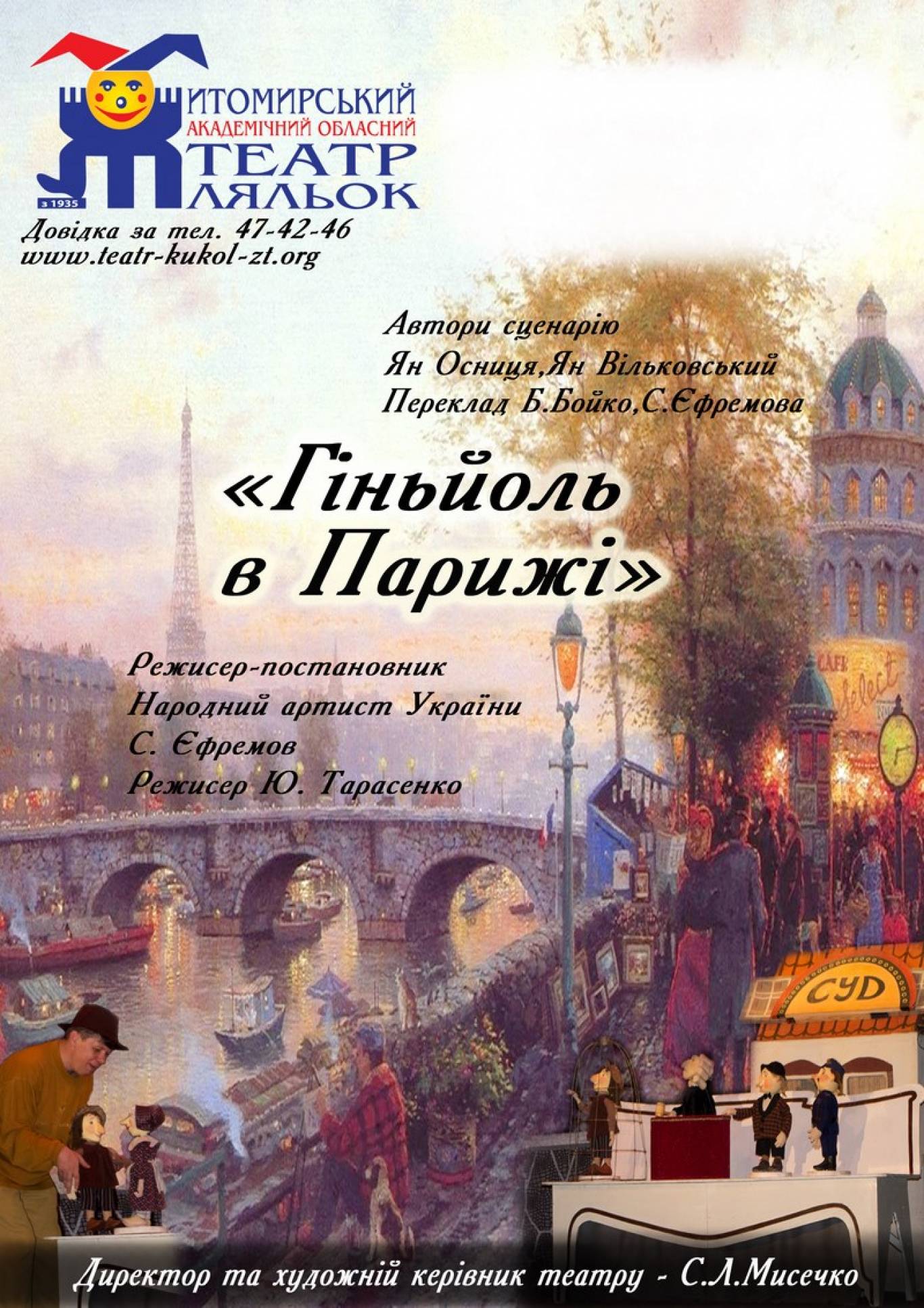 Репертуар лялькового театру на березень