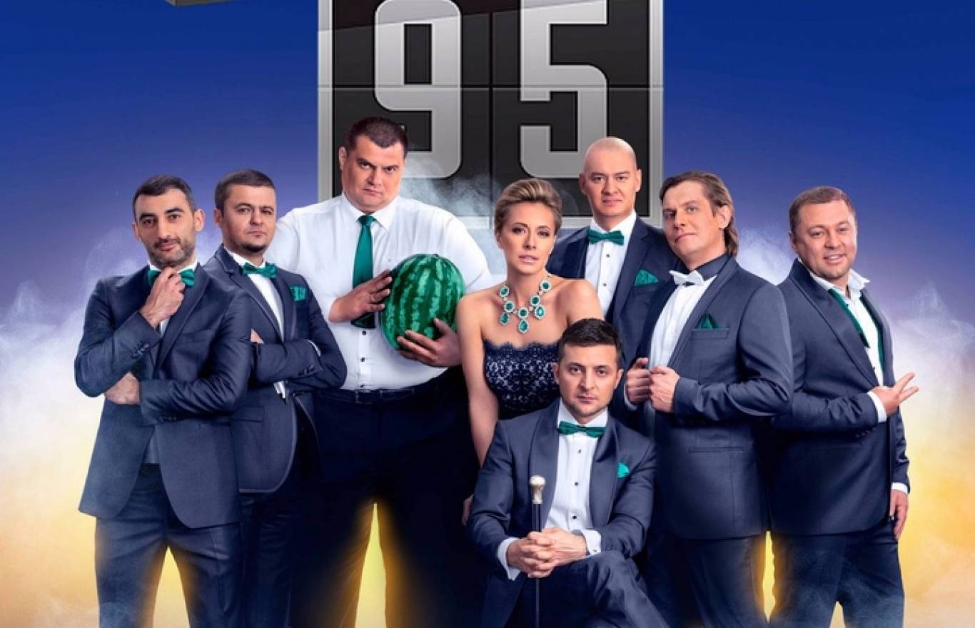 95 Квартал Новогоднее 2022