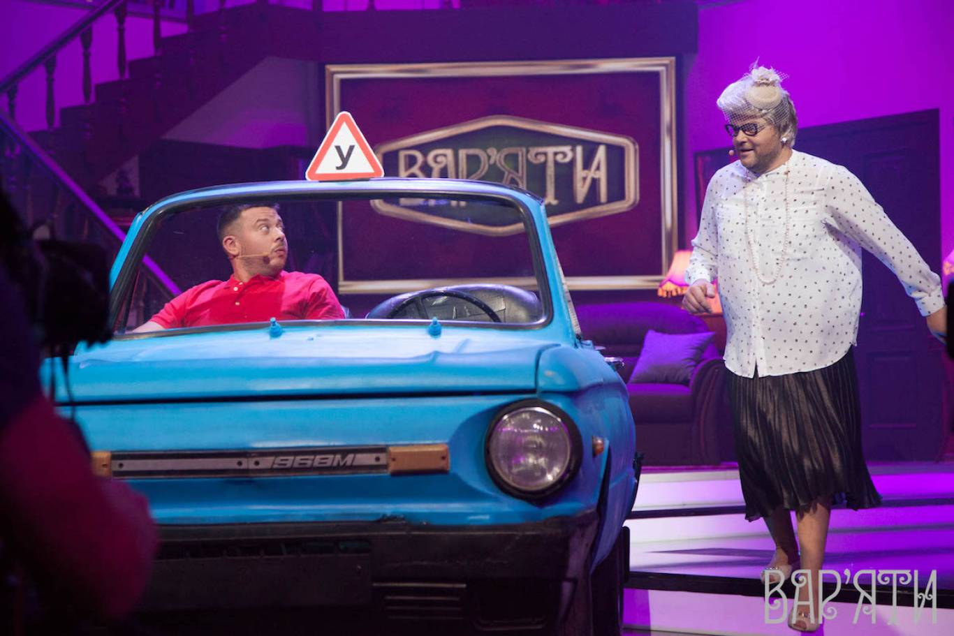 Сергій Притула Гумор-шоу Вар'яти