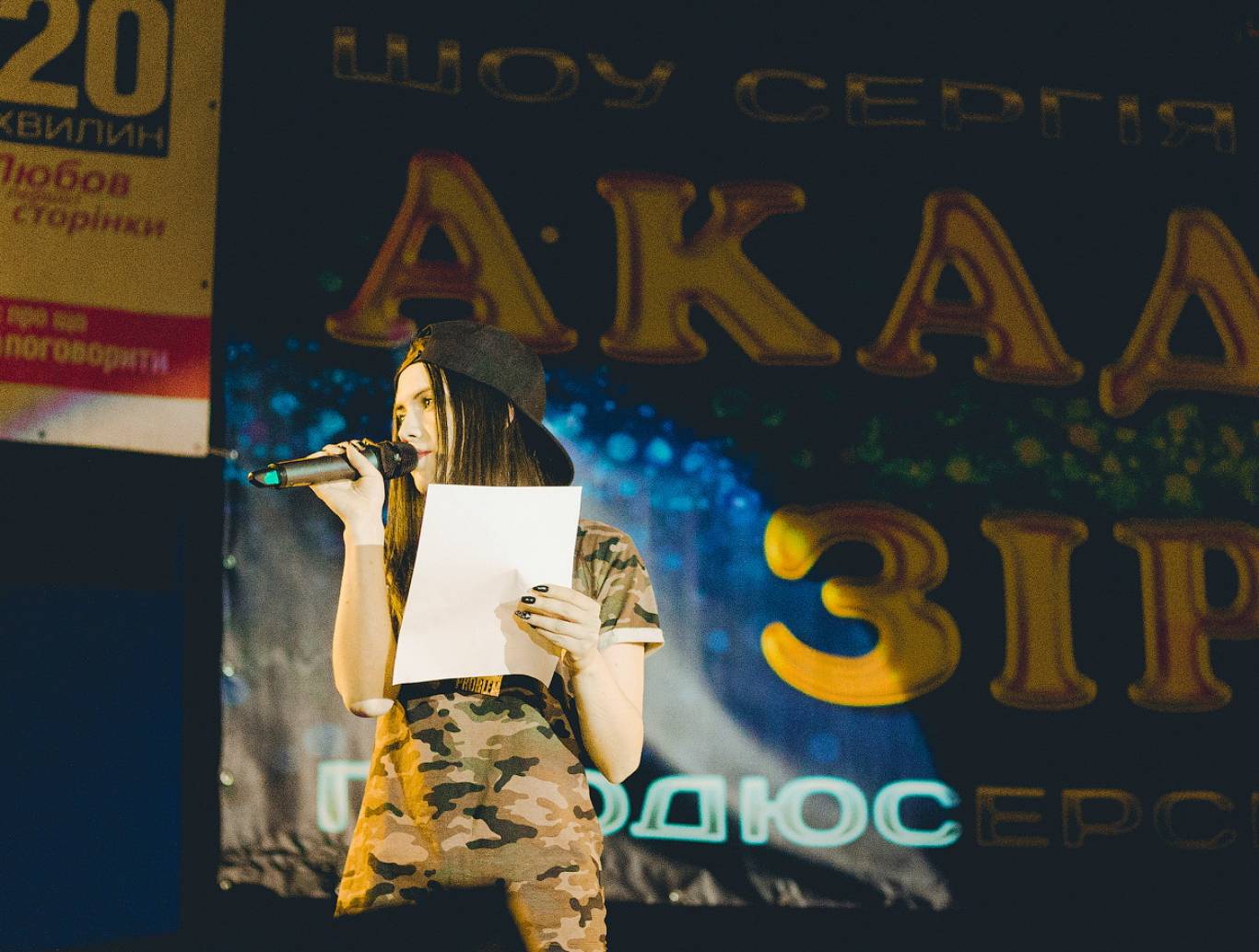 Я люблю Україну свою-2018