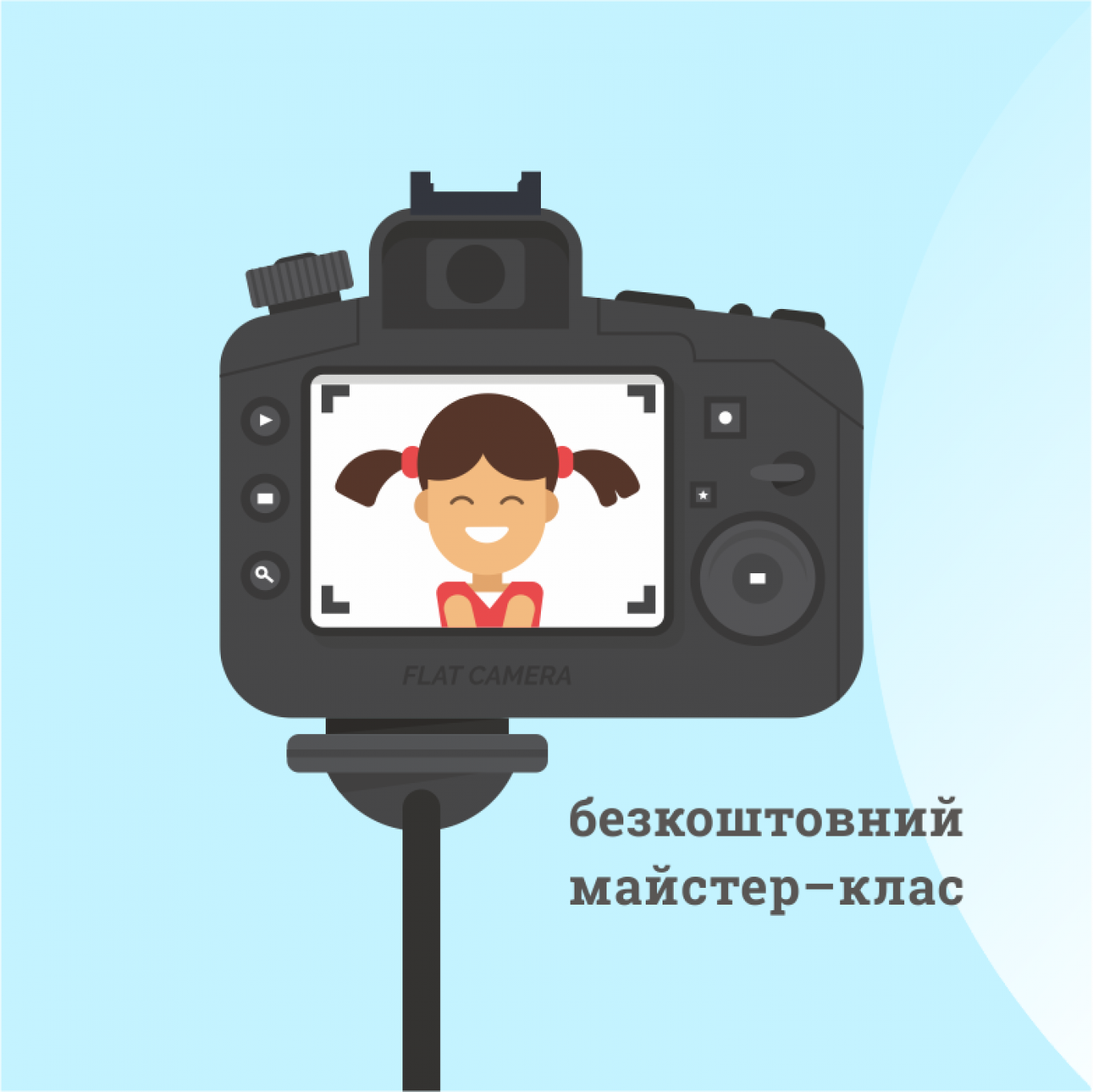 Усі таємниці обробки цифрового фото - майстер-клас