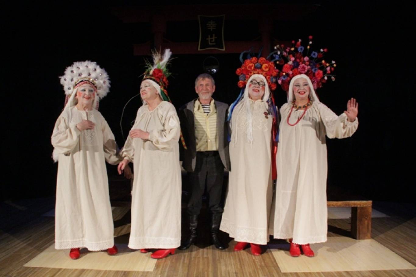 Чотири дружини одного Івана. Вистава