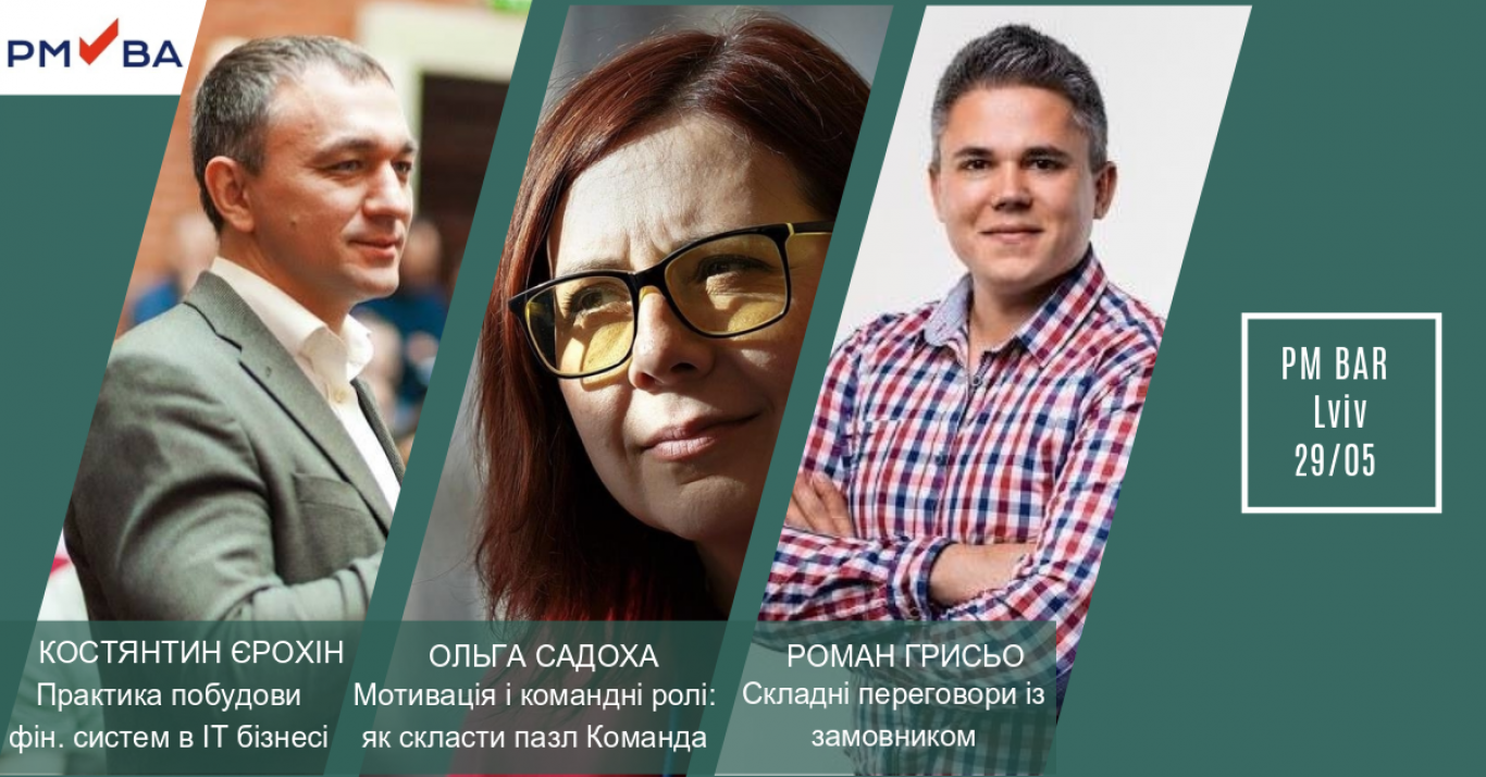 PM Bar Lviv - зустріч