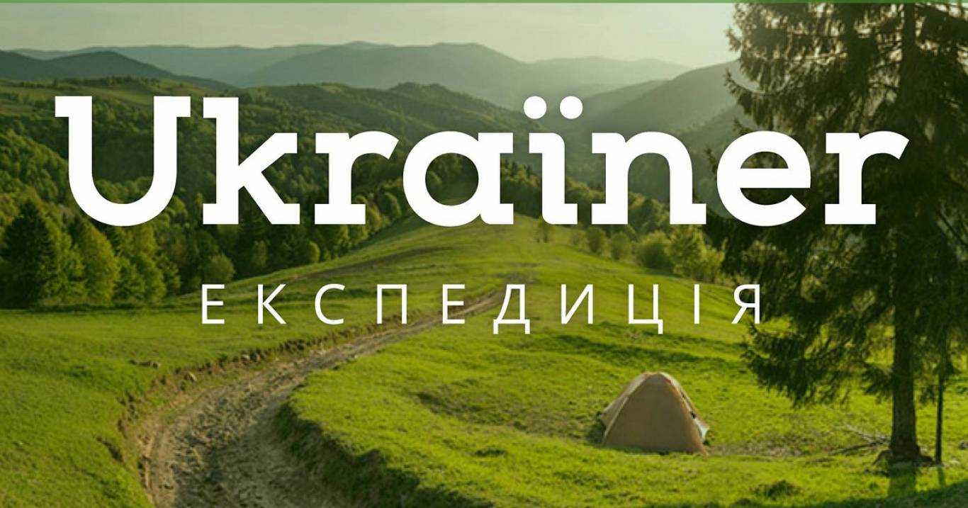 UKRAЇNER у Кропивницькому