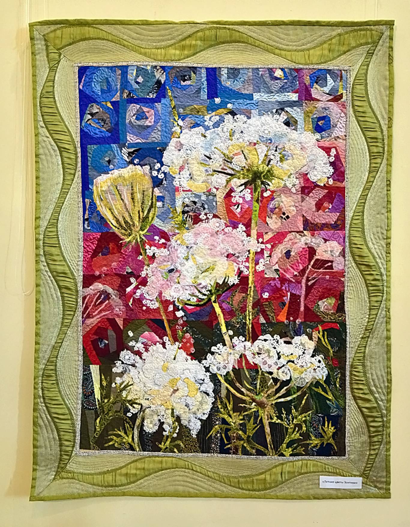 Виставка арт-квілту Людмили Кривенко "Кольорові мрії"