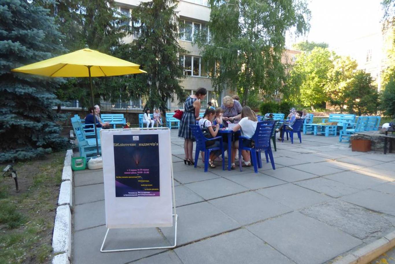 "Бібліотечне надвечір'я"