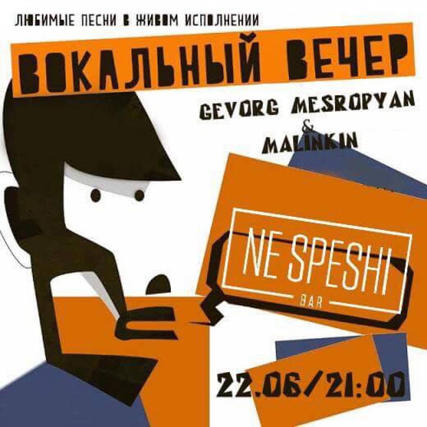 Розваги від Ne Speshi Bar