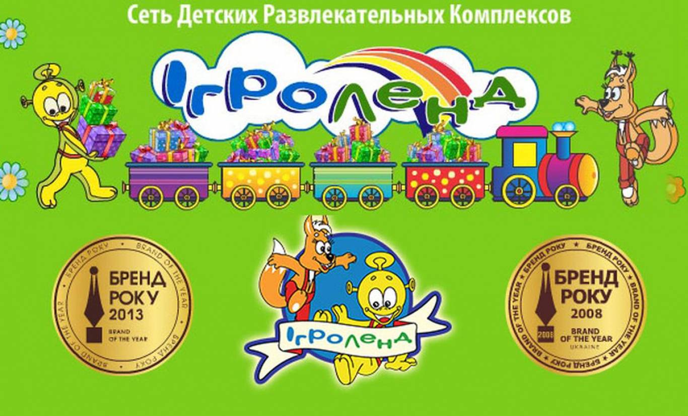 Самое крутое LEMONADE party в ИГРОЛЕНД