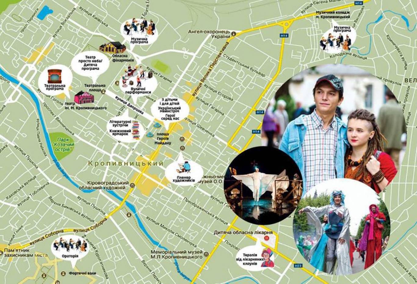 "Кропивницький-2018": програма фестивалю